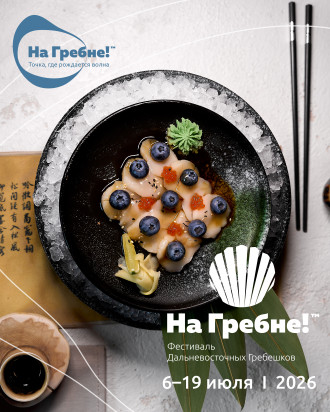Гребешок